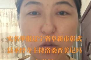 费尔顿：安东尼是最强的得分手 比乔科詹麦杜都要更强