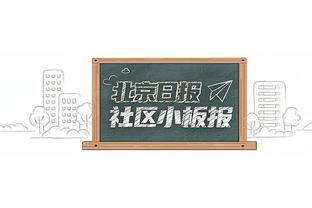 明天客战老东家雄鹿！霍勒迪：我有信心再次击败他们